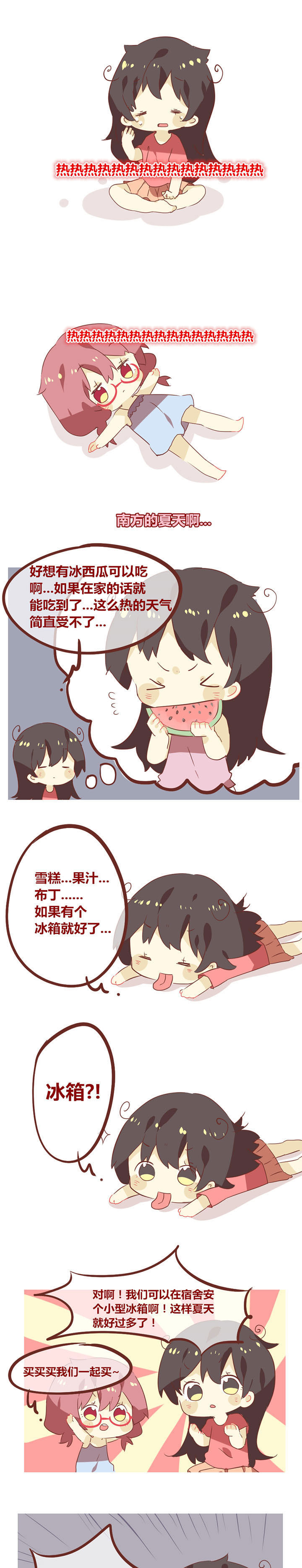 第66章：你们这是有多懒？0