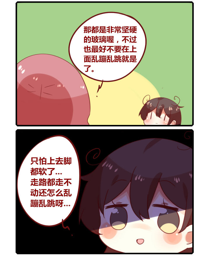 第260章：旅行特别篇X3