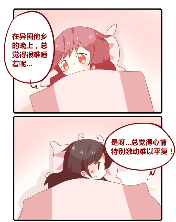 第245章：旅行特别篇I0