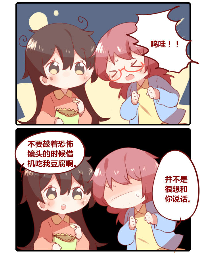 第228章：看鬼片3