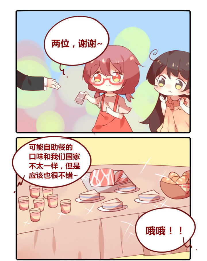 第254章：旅行特别篇R0