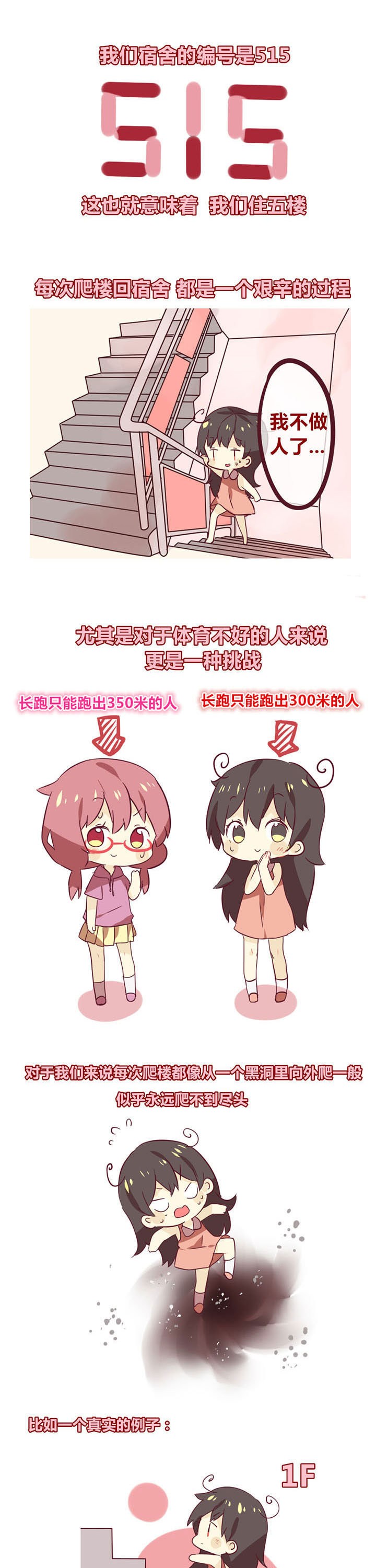 第28章：我们住五楼0