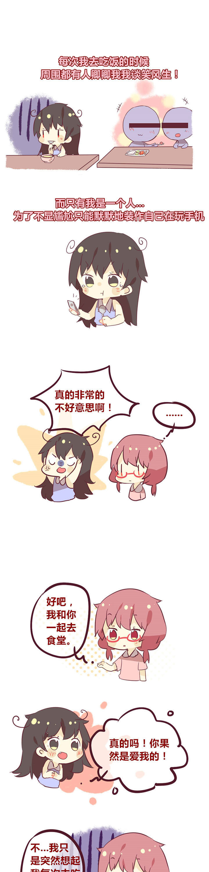 第22章：寻求组队中1