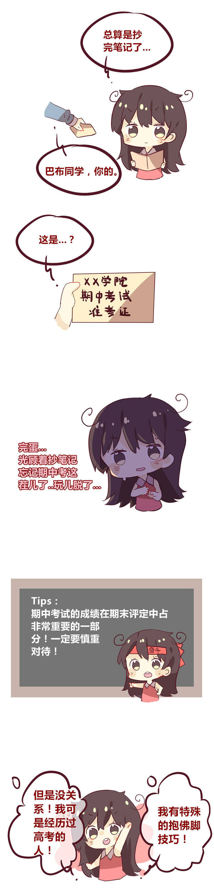 第19章：期中复习大法0