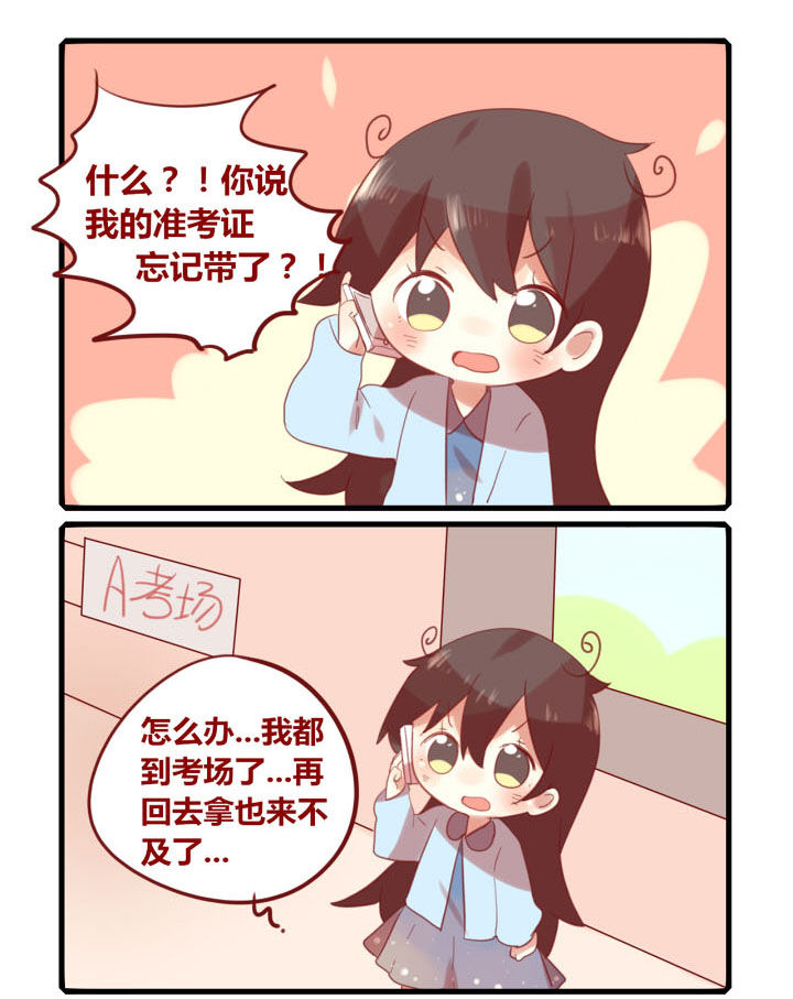 第195章：上考场！2