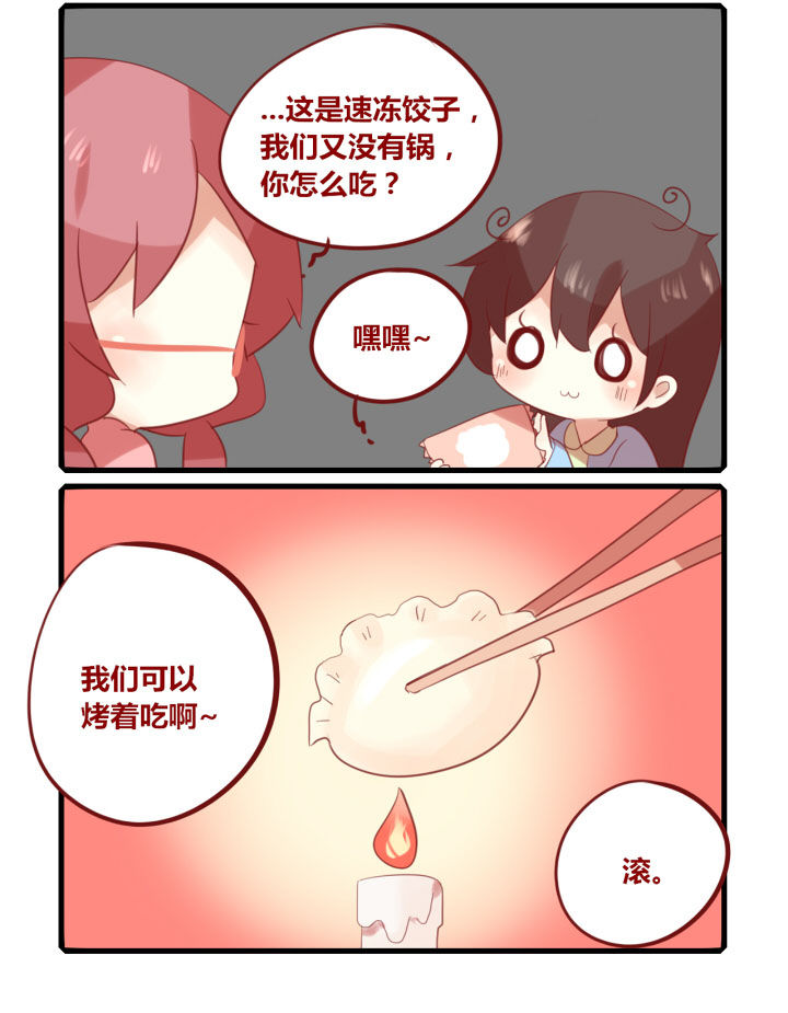 第198章：置办年货咯！3