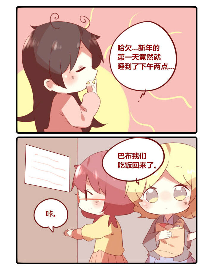 第188章：大家新年快乐~0