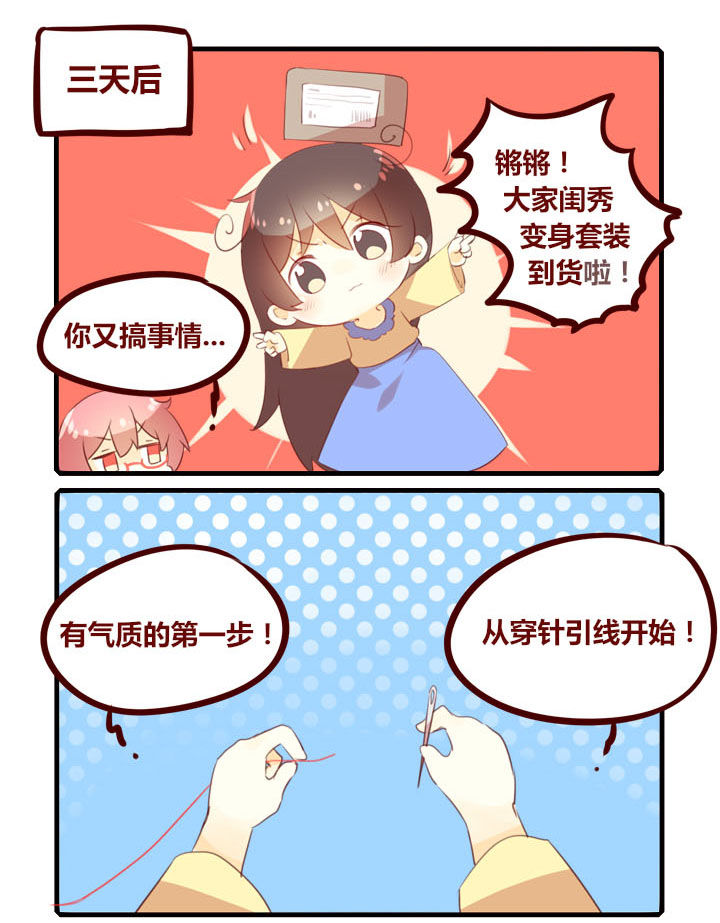 第291章：大家闺秀2