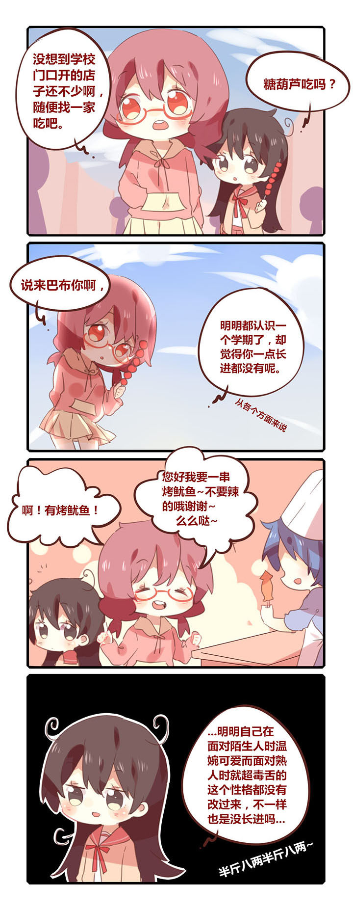 第109章：江山易改本性难移0