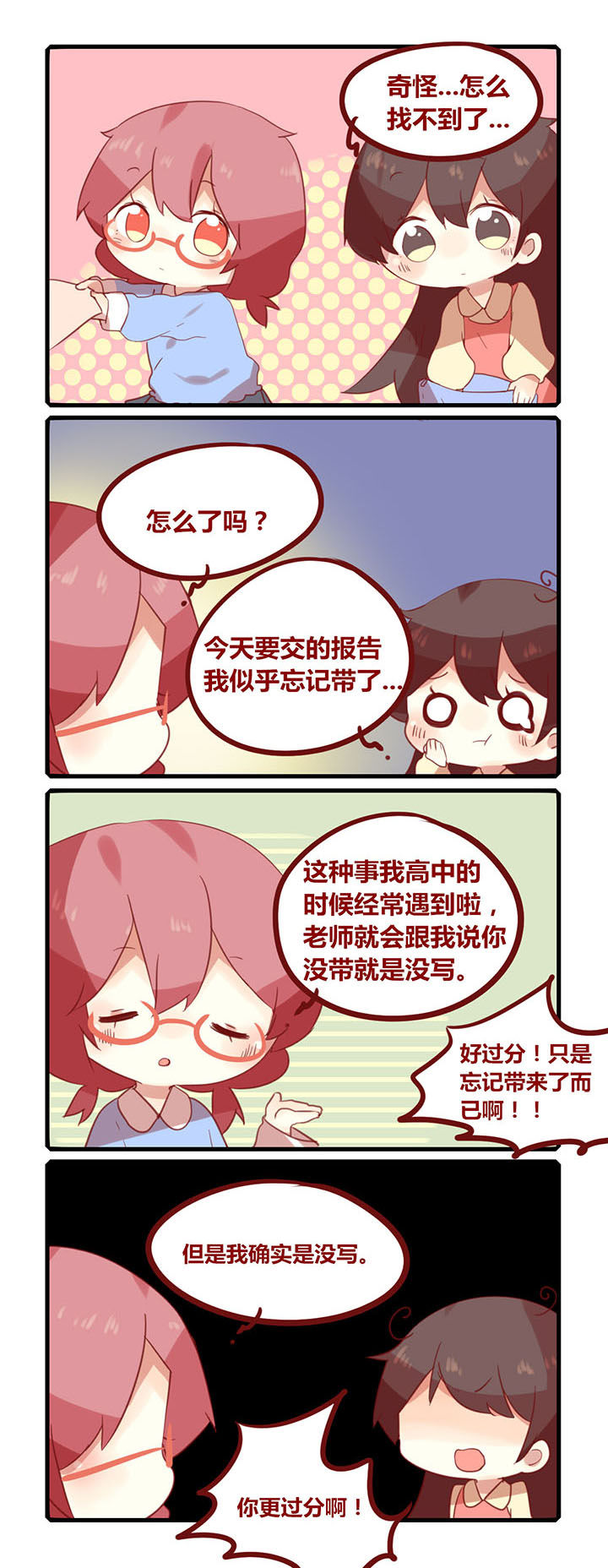 第178章：没带就是没写！0