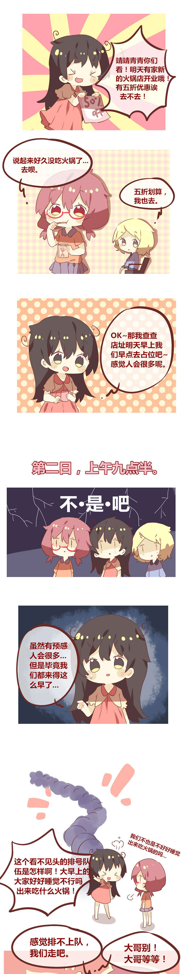 第56章：一根藤上七个瓜0