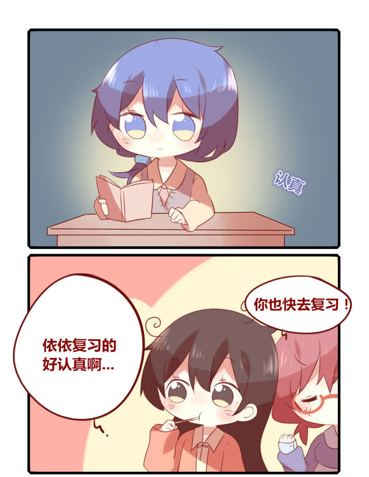 第197章：通宵复习！0