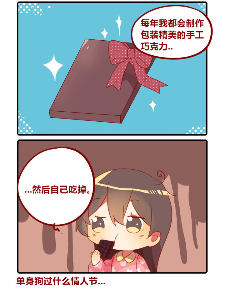 第212章：情人节！1