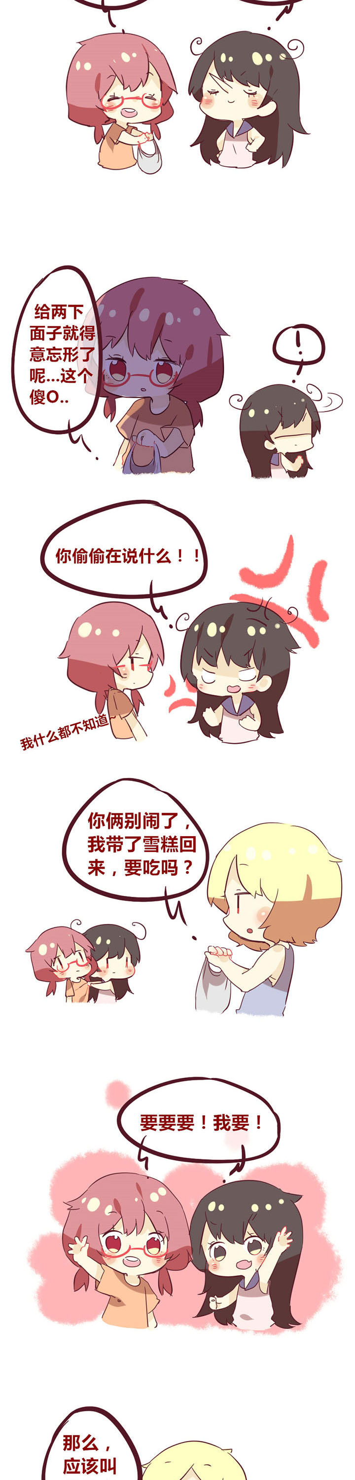 第17章：你们这么没出息你们家里人知道吗1