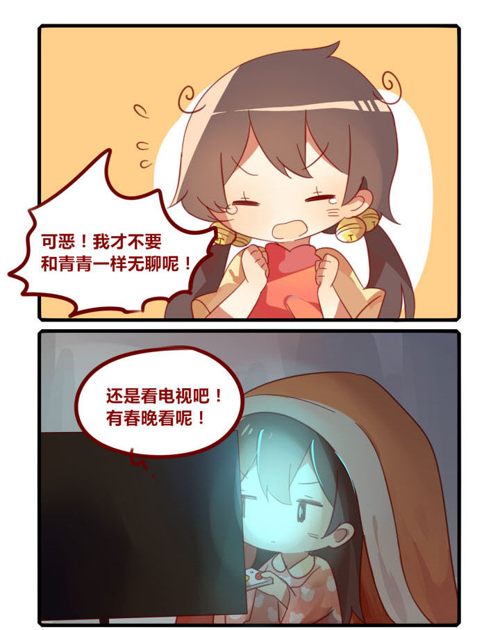 第210章：麻酱？麻将！2