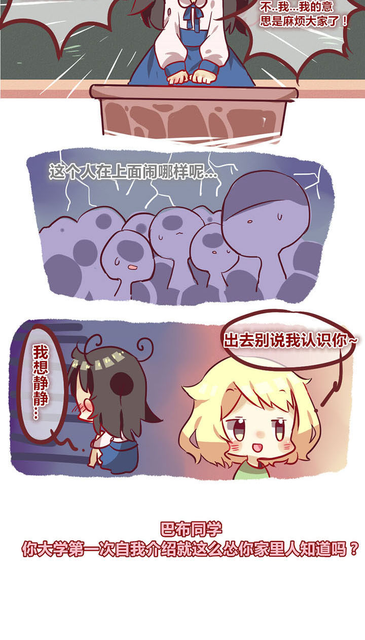 第4章：你这么怂你家里人知道吗2