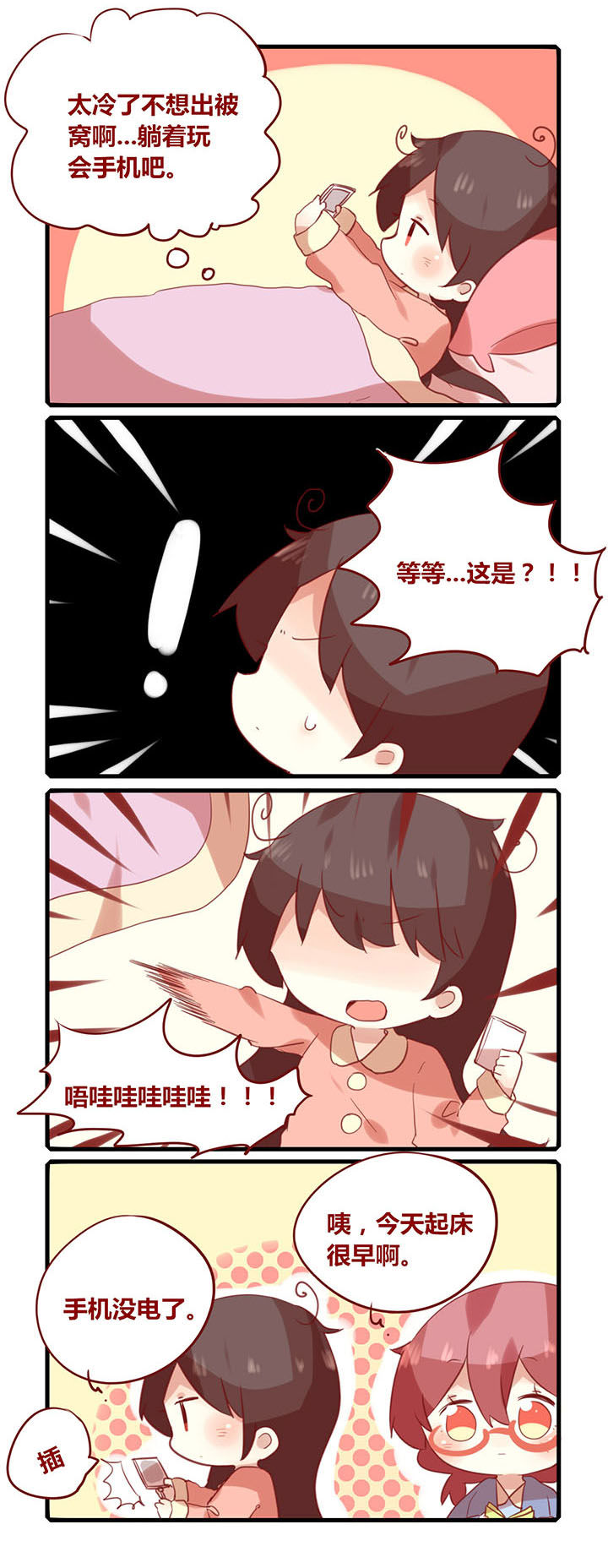 第174章：起床是会呼吸的痛0