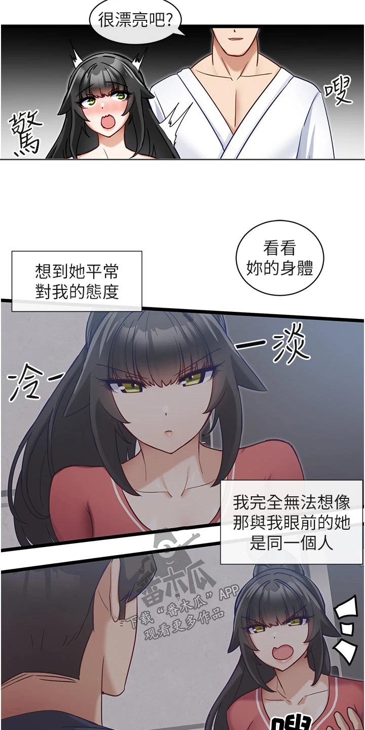 第23章：放了我4