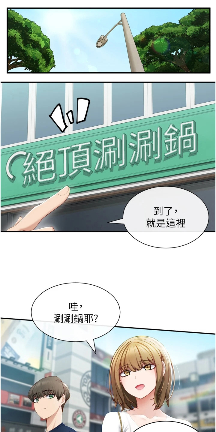 第7章：笑容灿烂3