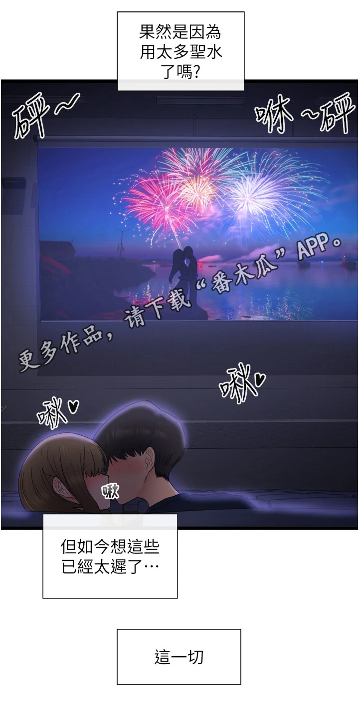 第12章：厕所间4