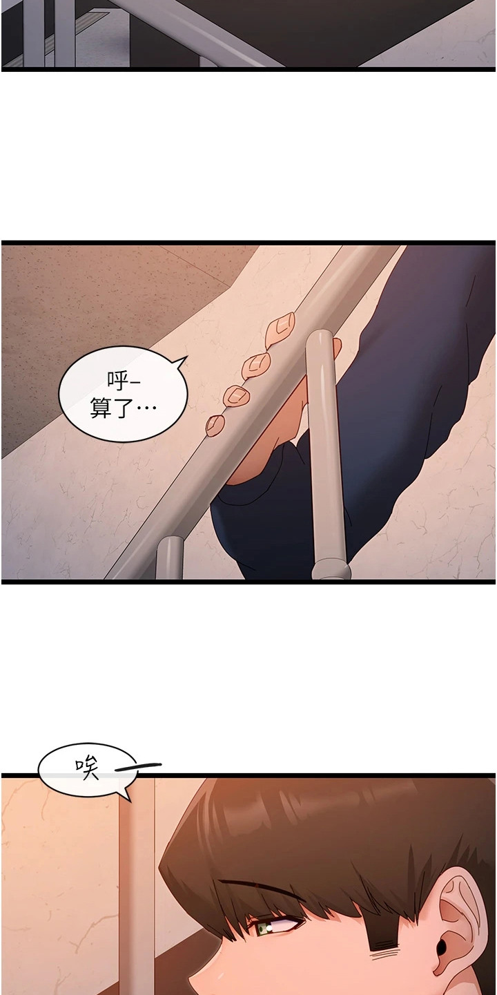 第14章：最漂亮的人3