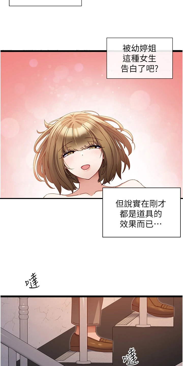 第14章：最漂亮的人2