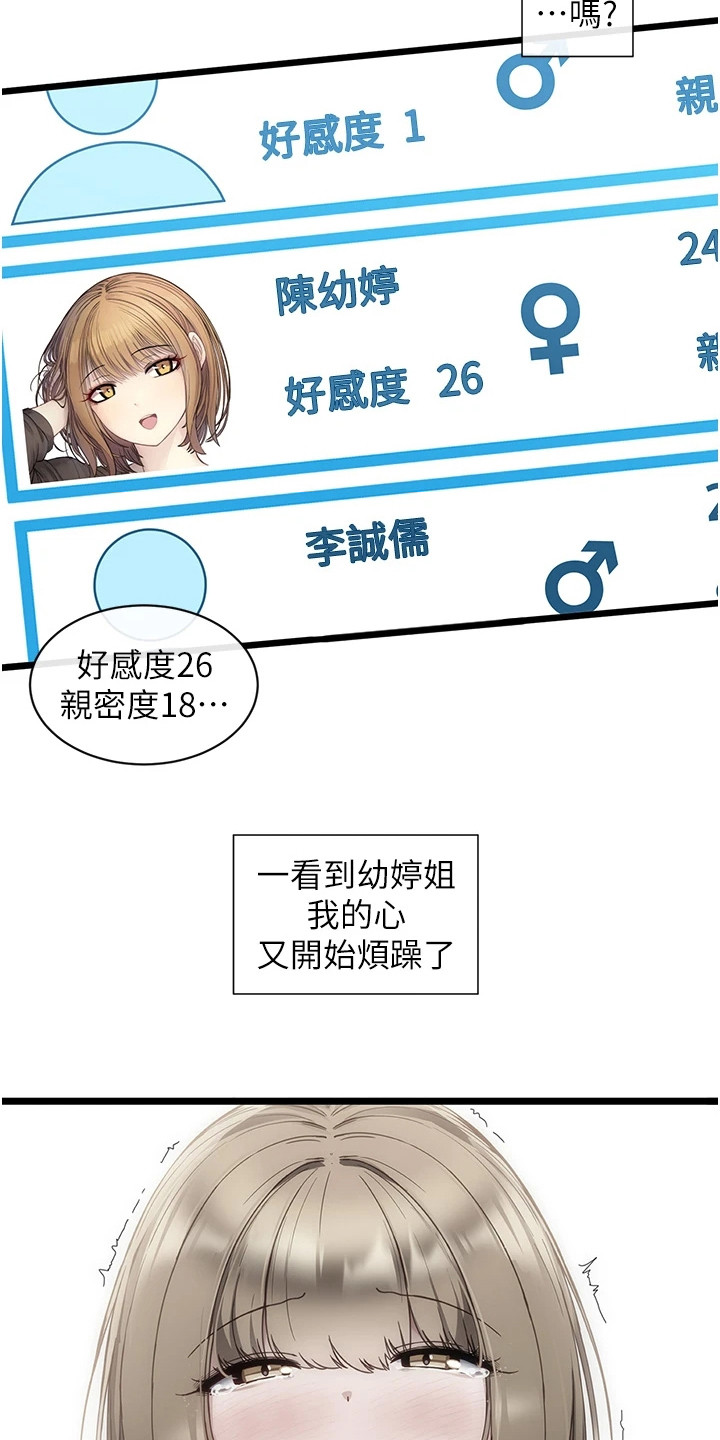 第16章：被耍了3