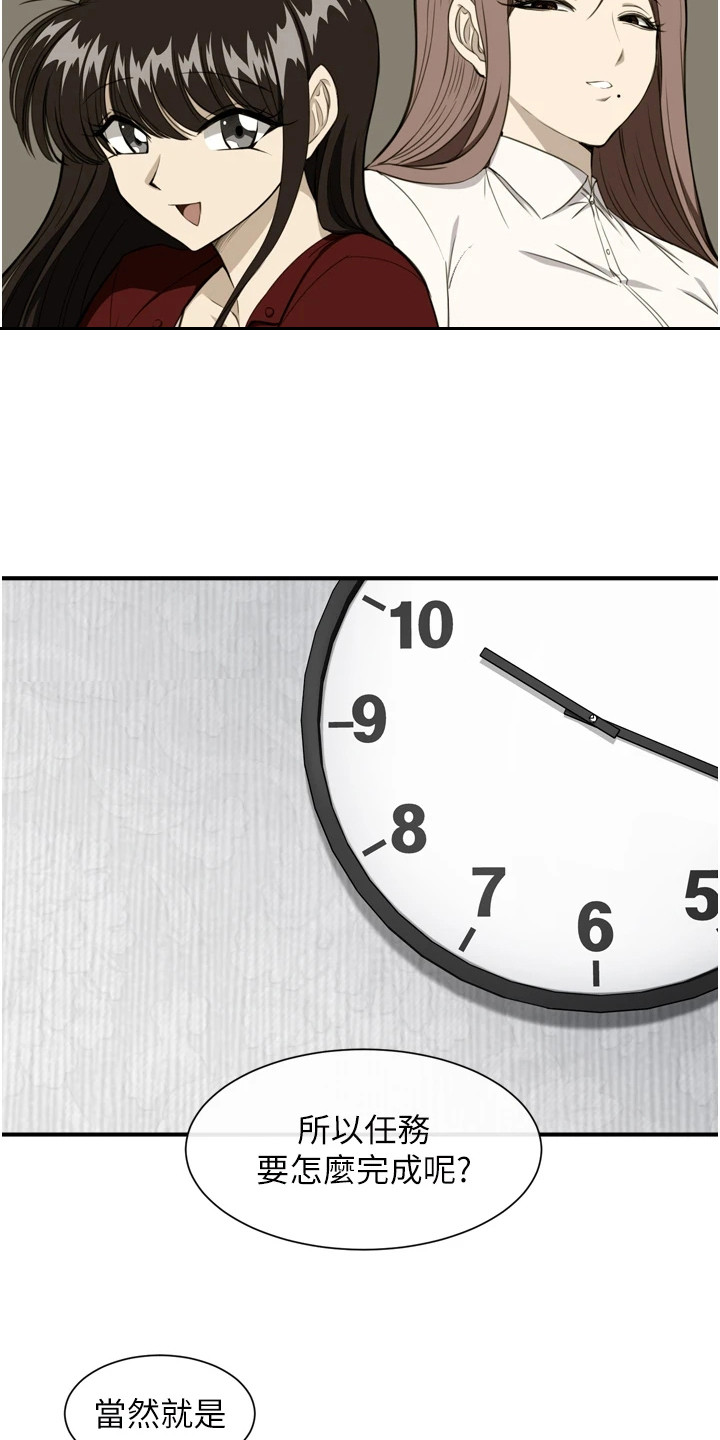 第3章：迟到了3