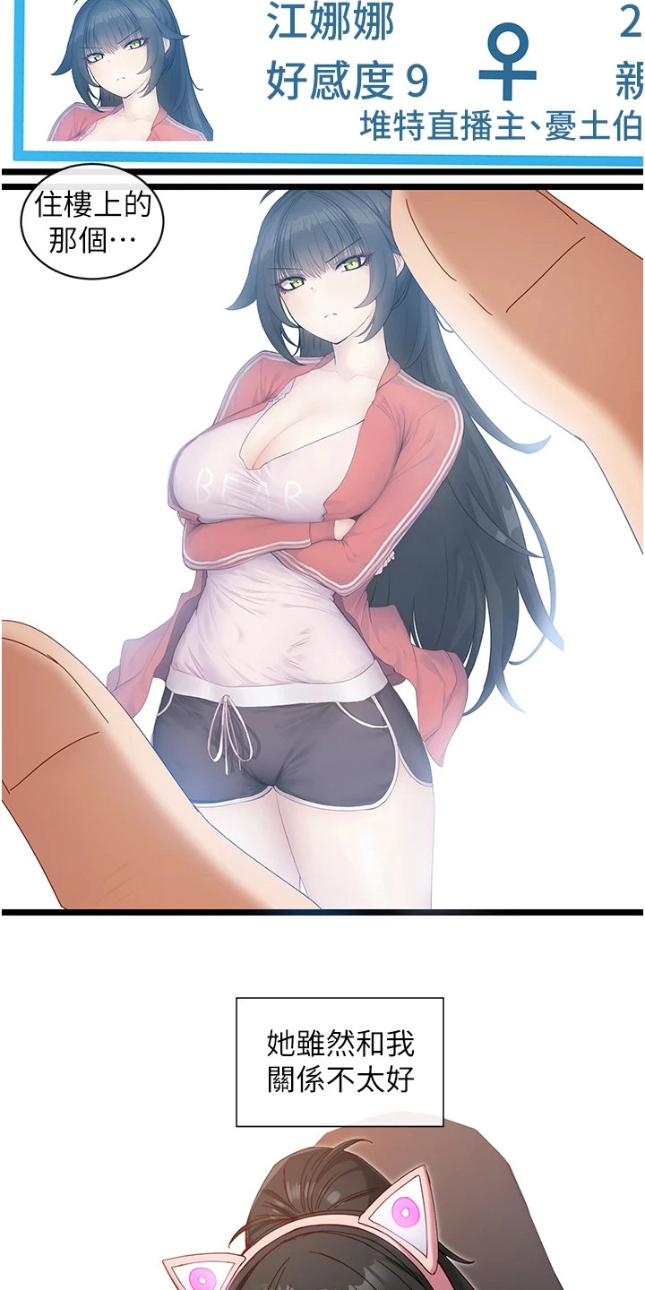 第17章：命运之线2