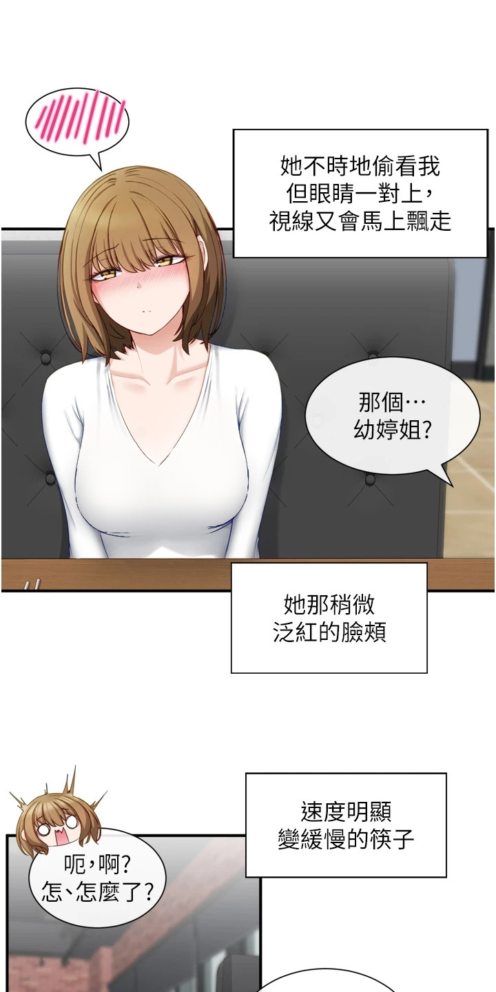 第8章：乘胜追击2