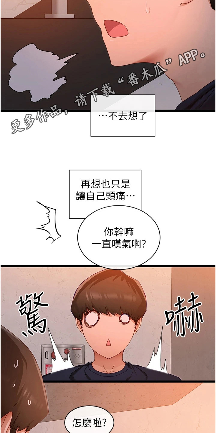 第14章：最漂亮的人4