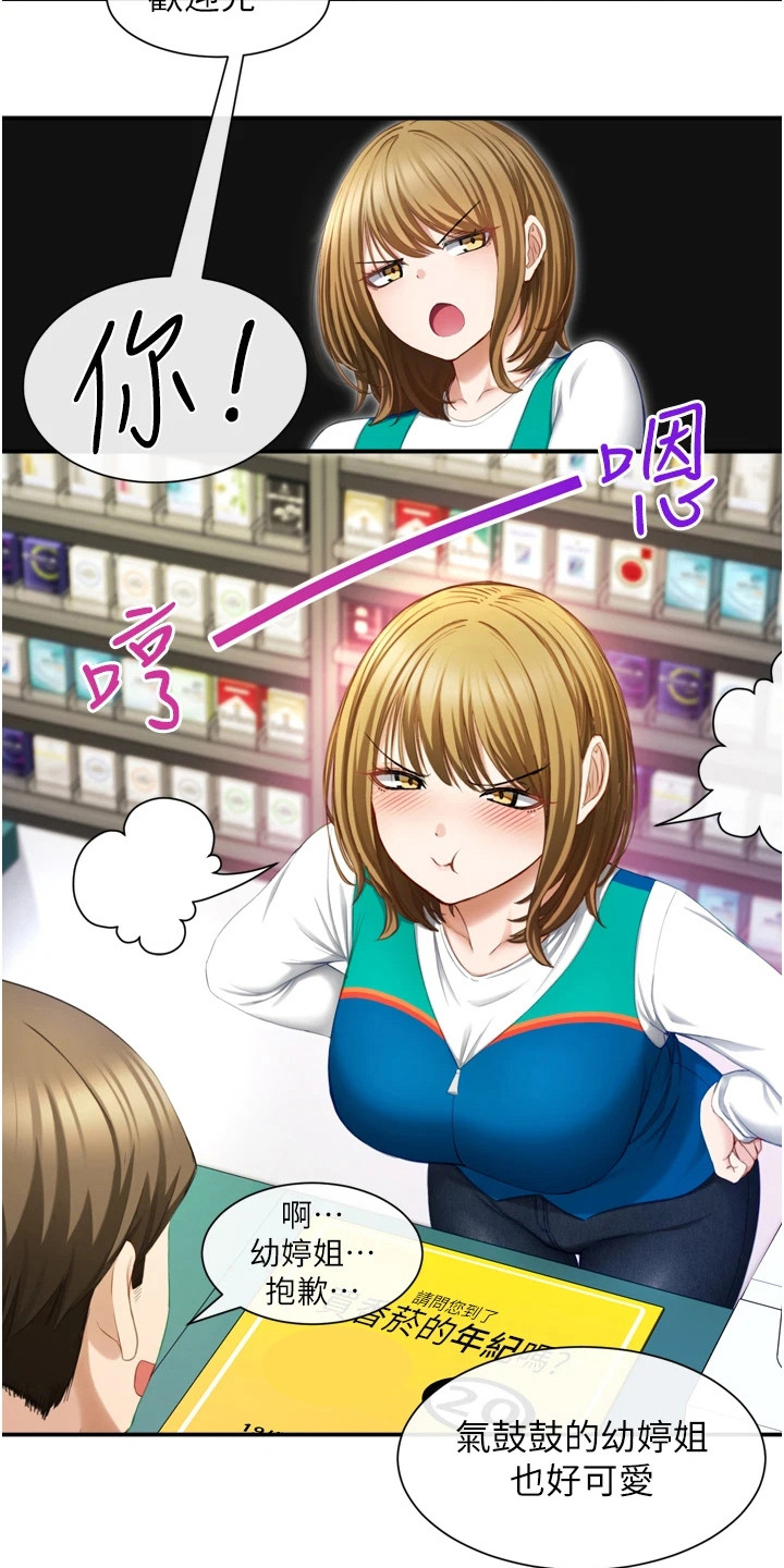 第4章：测试效果3