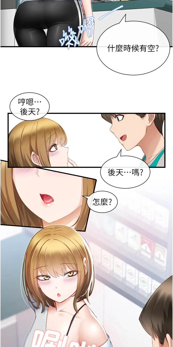 第5章：进展很快4