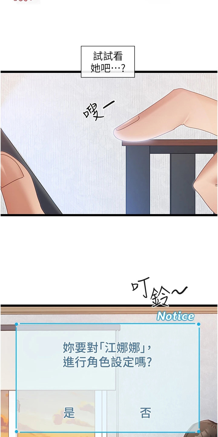 第17章：命运之线4