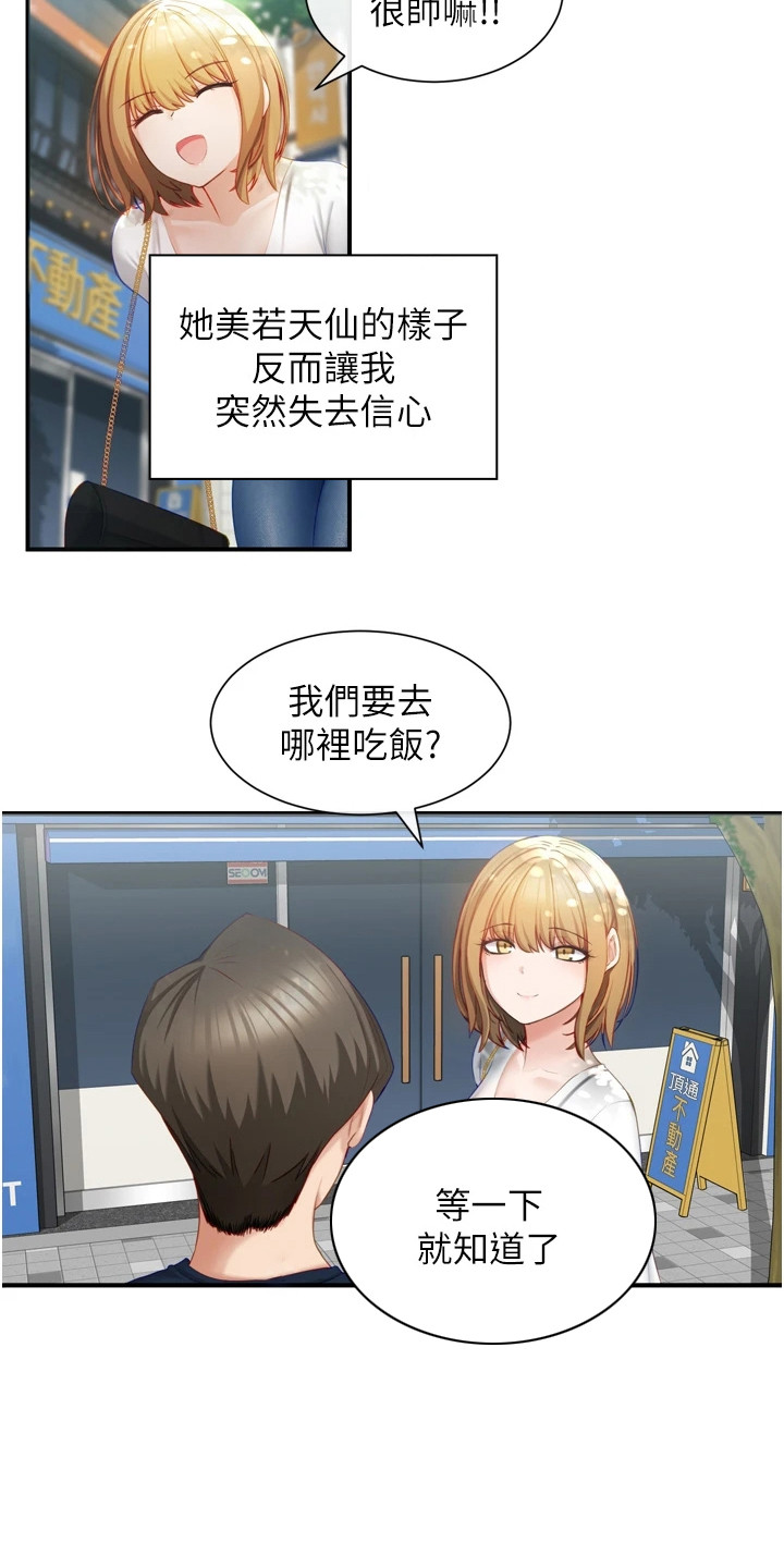 第7章：笑容灿烂2