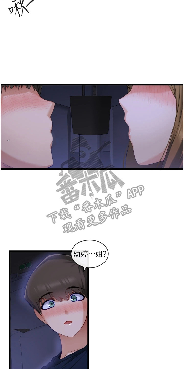 第12章：厕所间1