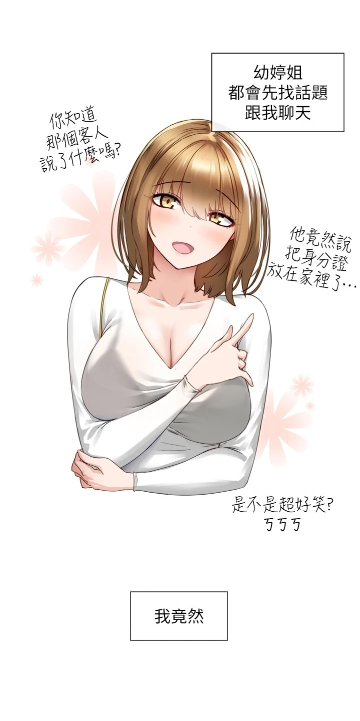 第9章：很在意2