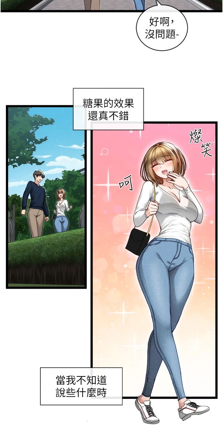 第9章：很在意1