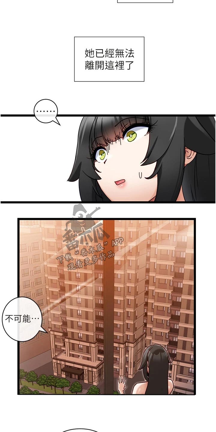 第23章：放了我3