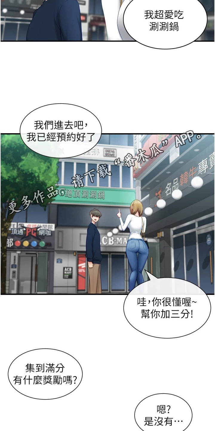 第7章：笑容灿烂4