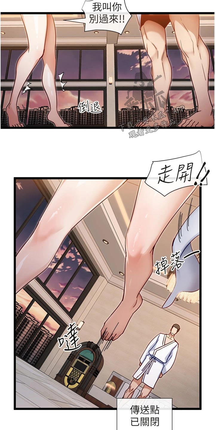 第23章：放了我2