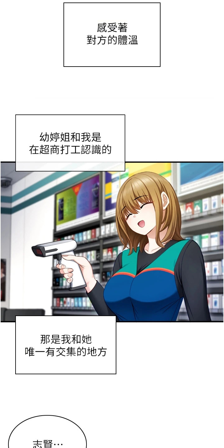 第2章：脱单软件1