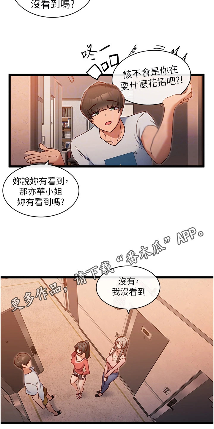 第18章：找上门3