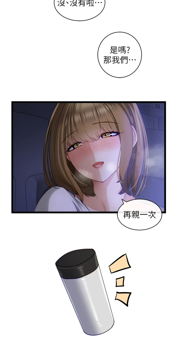 第12章：厕所间3