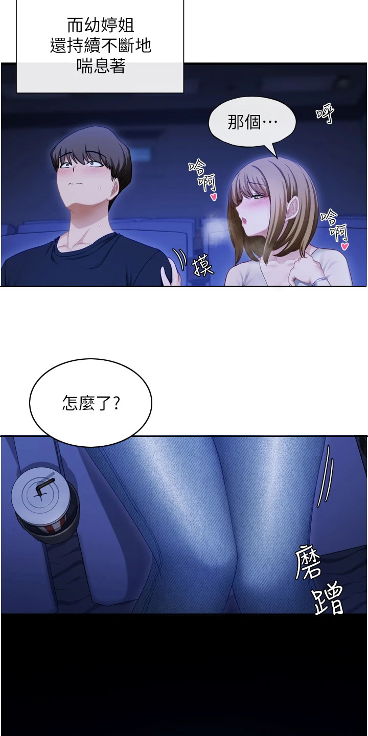 第1章：十分主动4