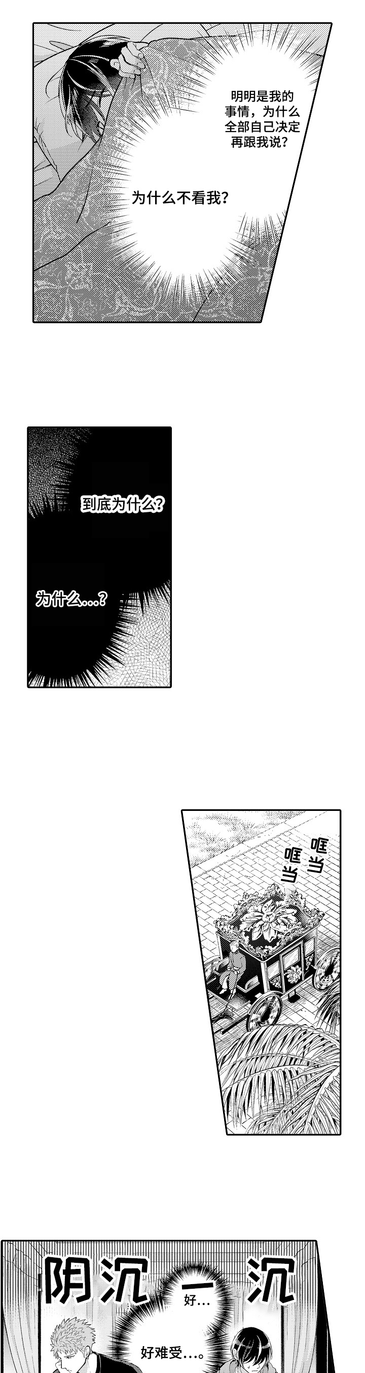 第21章：想多了2