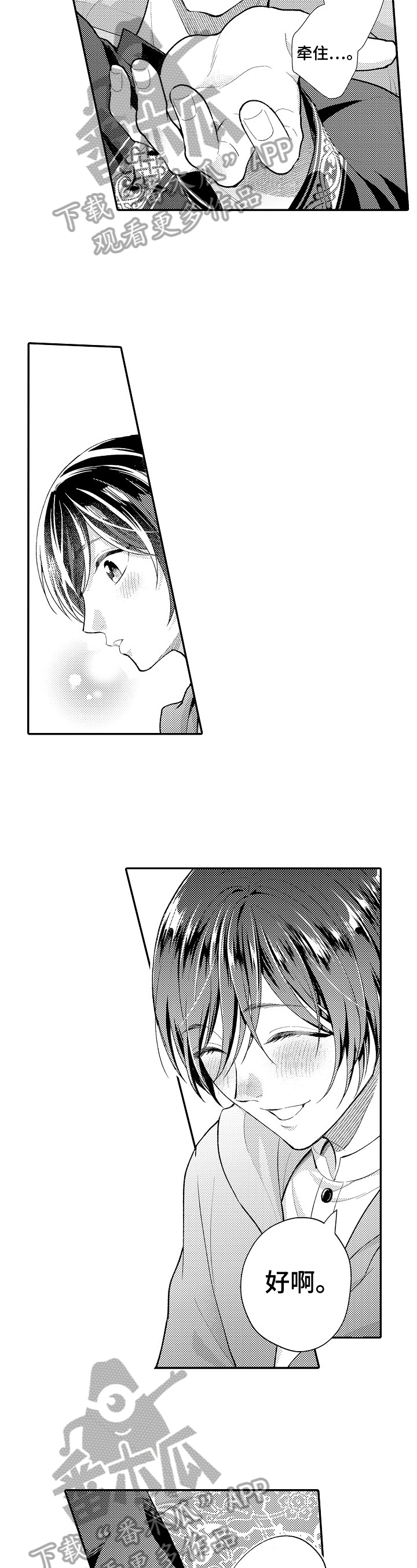 第30章：在身边1