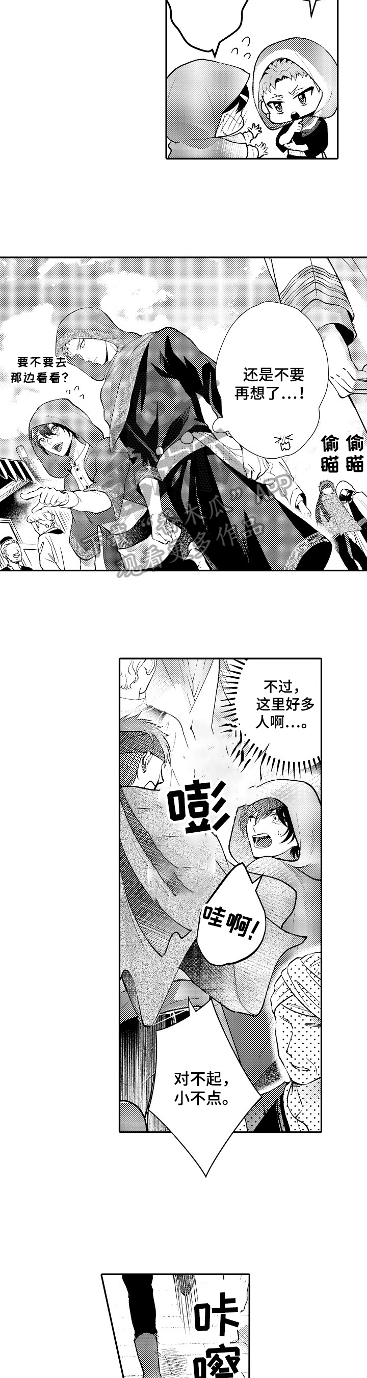 第24章：可疑人物3