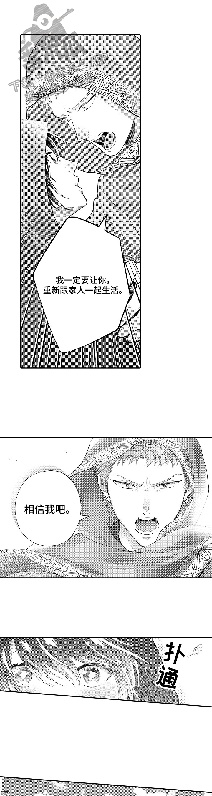 第24章：可疑人物0