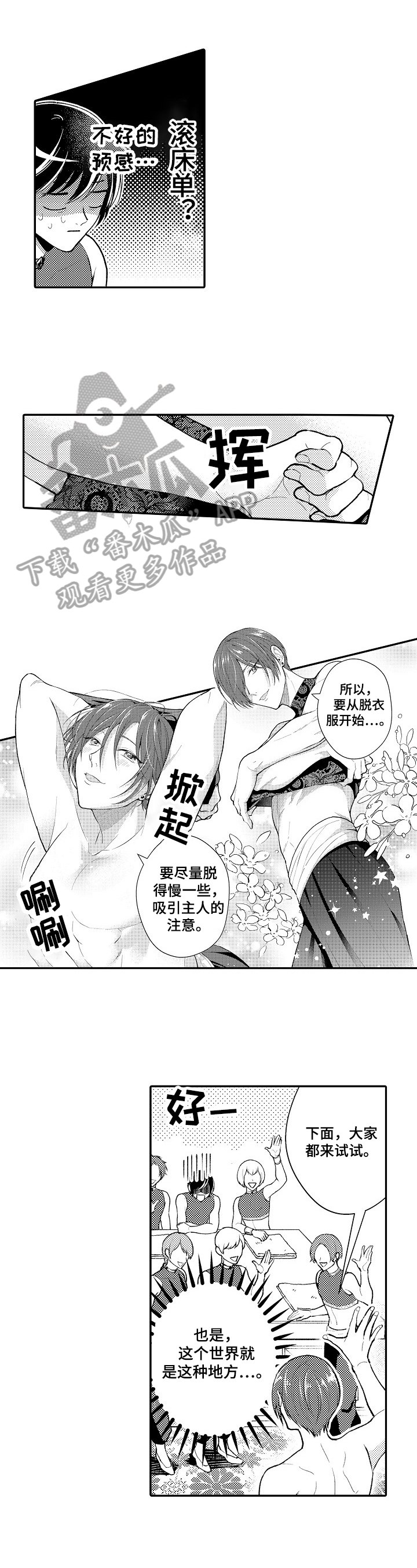 第32章：有素质0